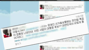 "군 사이버사령부 요원, 댓글 작업 시인"