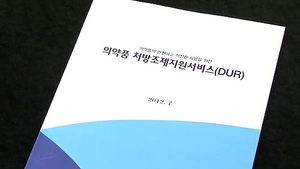 금지 의약품 처방 사유가 'ㅋㅋㅋ'&hellip;가관