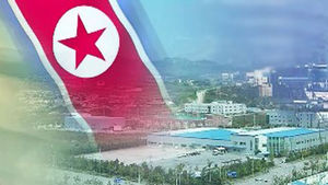 개성에 '첨단 기술특구' 개발&hellip;북한의 의도는?