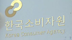 "분양 시 통학버스 제공 광고했다면 이행해야"