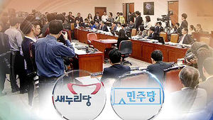 환노위, 이건희 회장 증인 채택 2차 공방&hellip;결론 못내