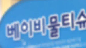 "물티슈에 피부염, 알레르기 유발 성분 포함"