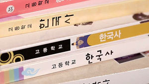 교육부, 한국사 교과서 8종 무더기 수정보완 권고
