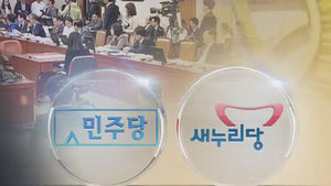 '국정원 대선개입' 놓고 여야 대립 격화