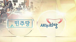 여 "대선 불복" 야 "진실 은폐"&hellip;정반대 주장