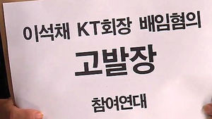 검찰, KT 본사&middot;계열사 압수수색&hellip;배임혐의 수사
