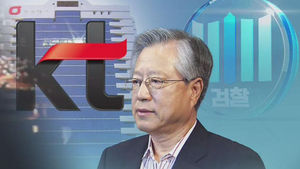 이석채 KT 회장, 출국금지 소문에도 르완다행 출국
