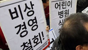 서울대병원 노조, 6년 만에 총파업 돌입