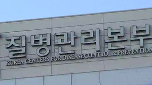 서울 강남 소재 고등학교서 결핵 발병&hellip;5명 확진