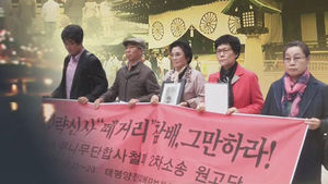 '야스쿠니 합사' 취소 소송 2심도 패소