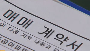 취득세 인하, 지난 8월 말까지 소급적용 추진
