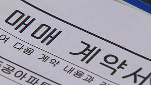취득세 인하 '소급적용 추진'&hellip;여야 합의가 변수