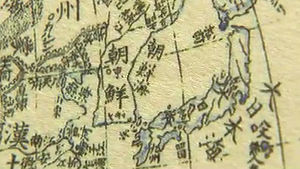 "19세기 일본 발행 지도에 '조선해' 표기 확인"
