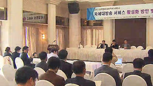 "차세대 지상파 방송으로 시청자 복지 향상"