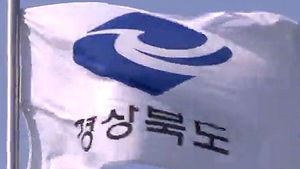 경북도, 일반직 공무원 1천156명 채용&hellip;역대 최대