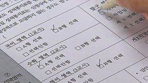 2017년도 수능부터 한국사 필수&hellip;문&middot;이과 융합 연기