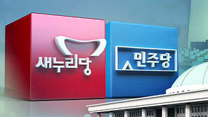여 "대선 불복" 야 "헌법 무시"&hellip;치열한 공방