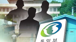 北 송환자 6명 '국보법 위반 혐의' 체포 조사