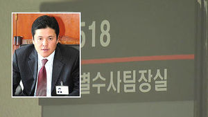 국정원 수사팀장에 '공안통' 임명&hellip;엇갈린 반응
