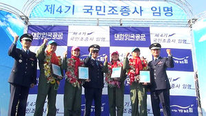 '순직 조종사의 딸' 아버지 뒤이어 하늘을 날다