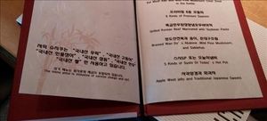 유명 일식당, 일본산 음식재료 기피 확산