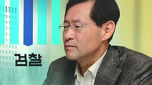새 검찰총장 과제 산더미&hellip;정치권 반응 엇갈려