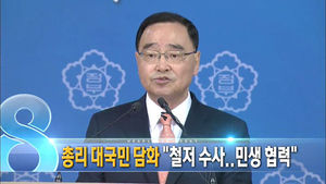 오늘의 주요뉴스