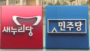 여 "수사 오류" 반격&hellip;야 "정국 호도" 공세