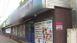 축협 직원들 가짜 양지 팔고, 등급 속이고&hellip;