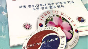 "대통령과 친분" 후원금 모금 사기 의혹&hellip;수사