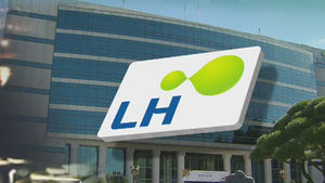"하루 이자 123억 LH, 동호회엔 500만 원씩 지원"