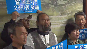"쌀 직불금 인상불가"에 여야 반발&hellip;국감 파행