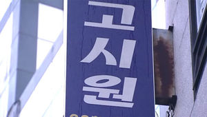 "고시원 광고포털 부실&hellip;정보 없거나 誤정보 투성이"