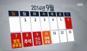 [그래픽] '보기만 해도 미소가&hellip;' 내년 추석연휴 달력