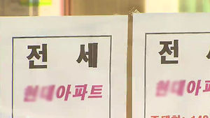 "서울 아파트 전세가격, 매매가의 60% 넘었다"