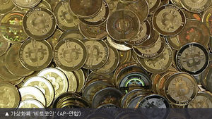 가상화폐에 2만 3천원 투자했다가&hellip;9억 원 '돈벼락'