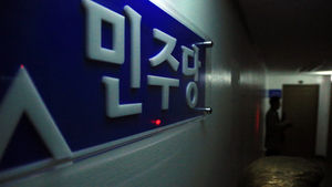 민주당, 침울 속 '애써 담담'&hellip;"이 정도 차이일 줄은"