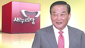 '7선' 서청원 의원의 여의도 귀환&hellip;여야 촉각