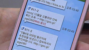 [IT퍼즐] 문자에 'Web 발신' 표기, 효과는?