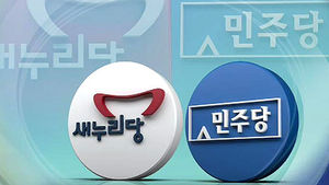 여 "대통령 발언 적절"&hellip;야 '책임론' 거듭 제기