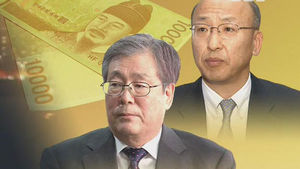 문형표&middot;황찬현, 증여세 지각 납부 구설수