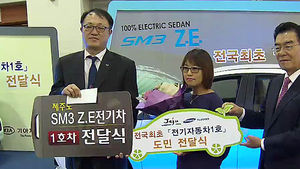 제주도, 전국 최초로 전기자동차 민간에게 보급
