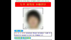 수갑 찬 채 도주한 10대, 14시간 만에 검거
