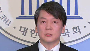 안철수, 선진화법 위헌 검토에 "여야 합의는 뭐가 되나"
