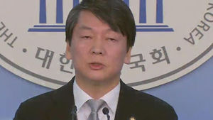 안철수, '국가기관 선거개입 특검' 제안