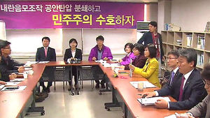 '통합진보당 해산심판 청구안' 국무회의 통과
