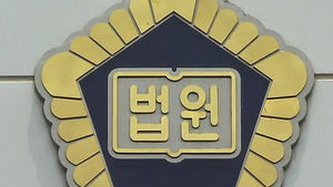 '성추행 학원교사' 1심 무죄 깨고 법정구속