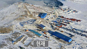 [그래픽] 두 번째 남극 기지 '장보고 기지'&hellip;혹한 공사 현장