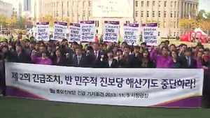 통합진보당 "총력 투쟁" 반발&hellip;민주 "유감"