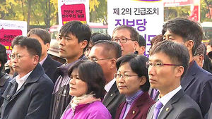 진보당 긴급 기자 회견&hellip;"정치적 자유 말살" 반발